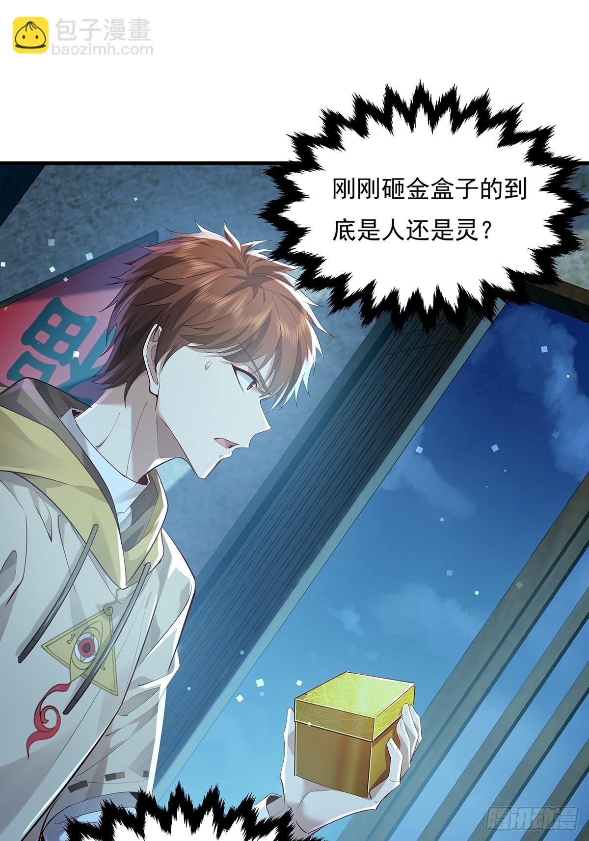 第41话 误伤队友16
