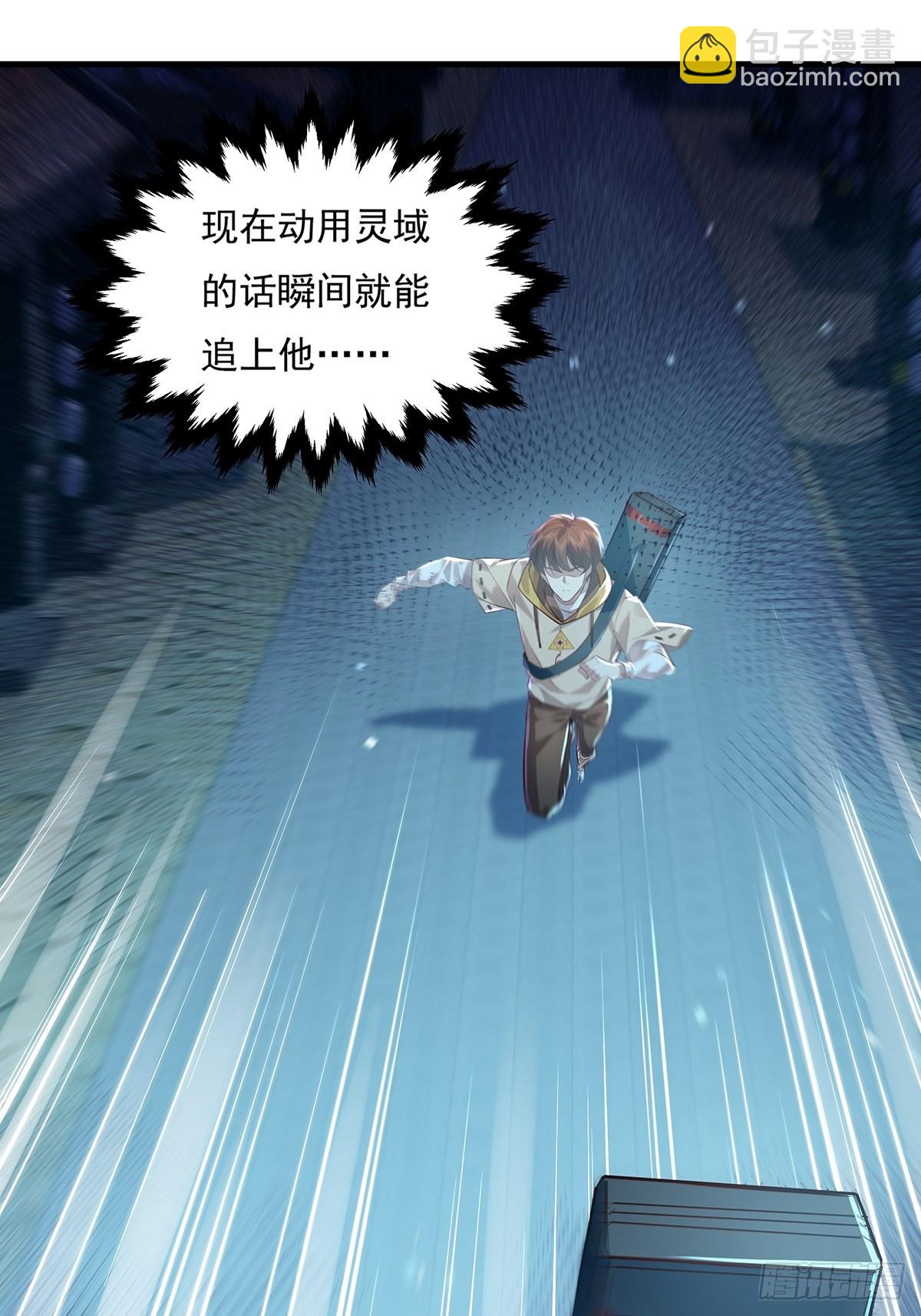 第41话 误伤队友19