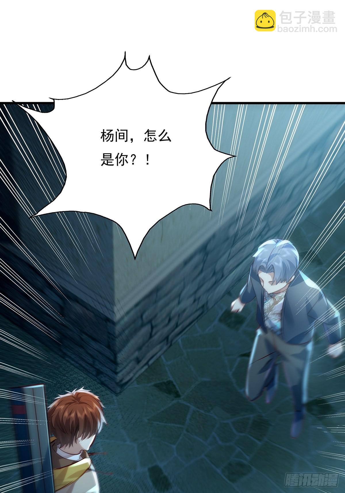 第41话 误伤队友24