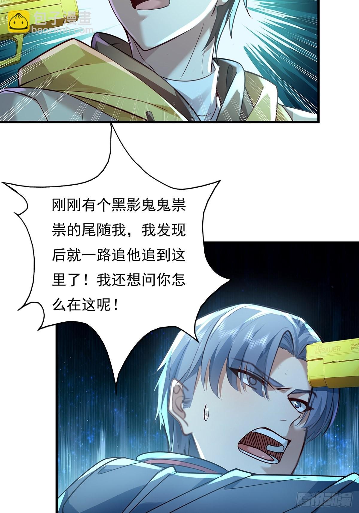 第41话 误伤队友28