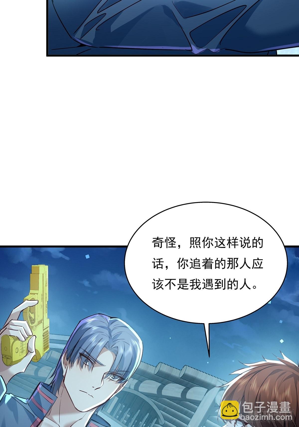 第41话 误伤队友29