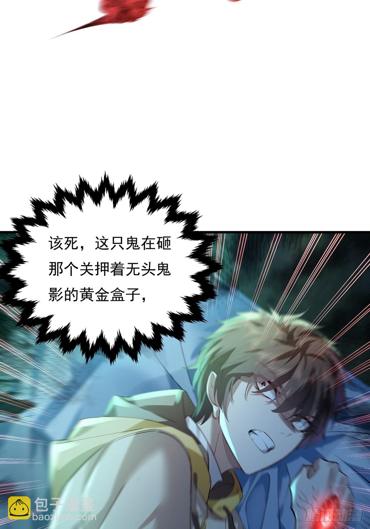 第41话 误伤队友3