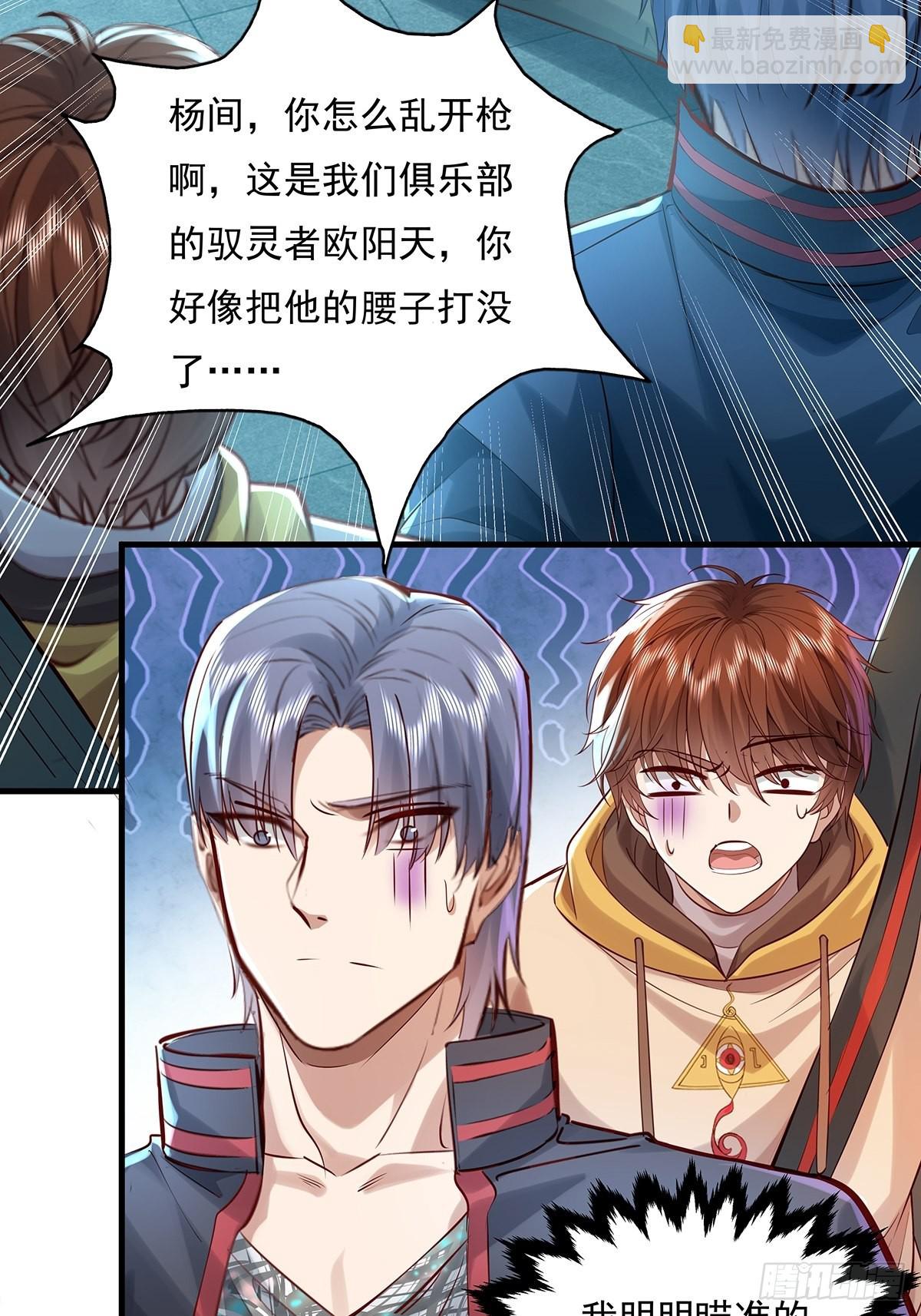 第41话 误伤队友37