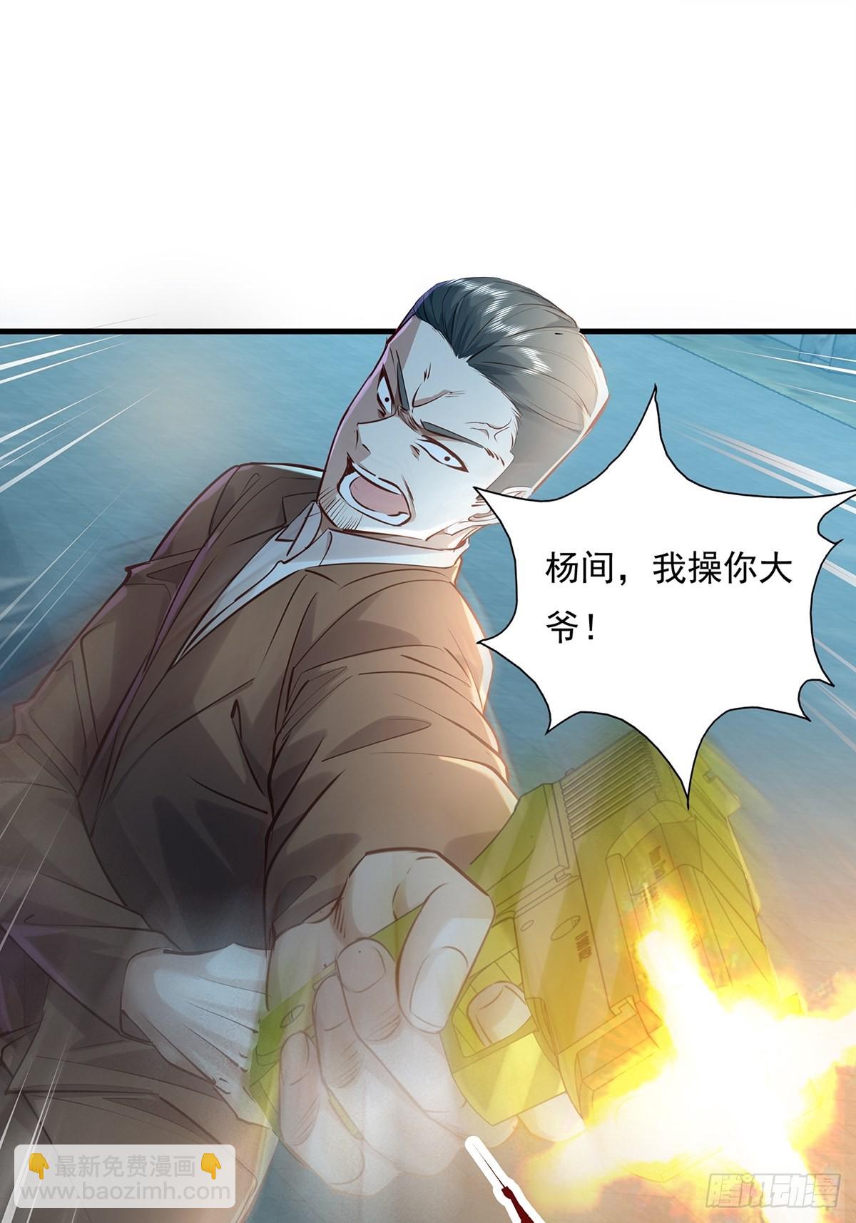 第41话 误伤队友41
