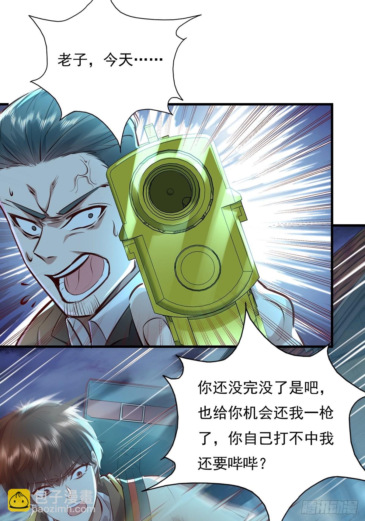 第41话 误伤队友44