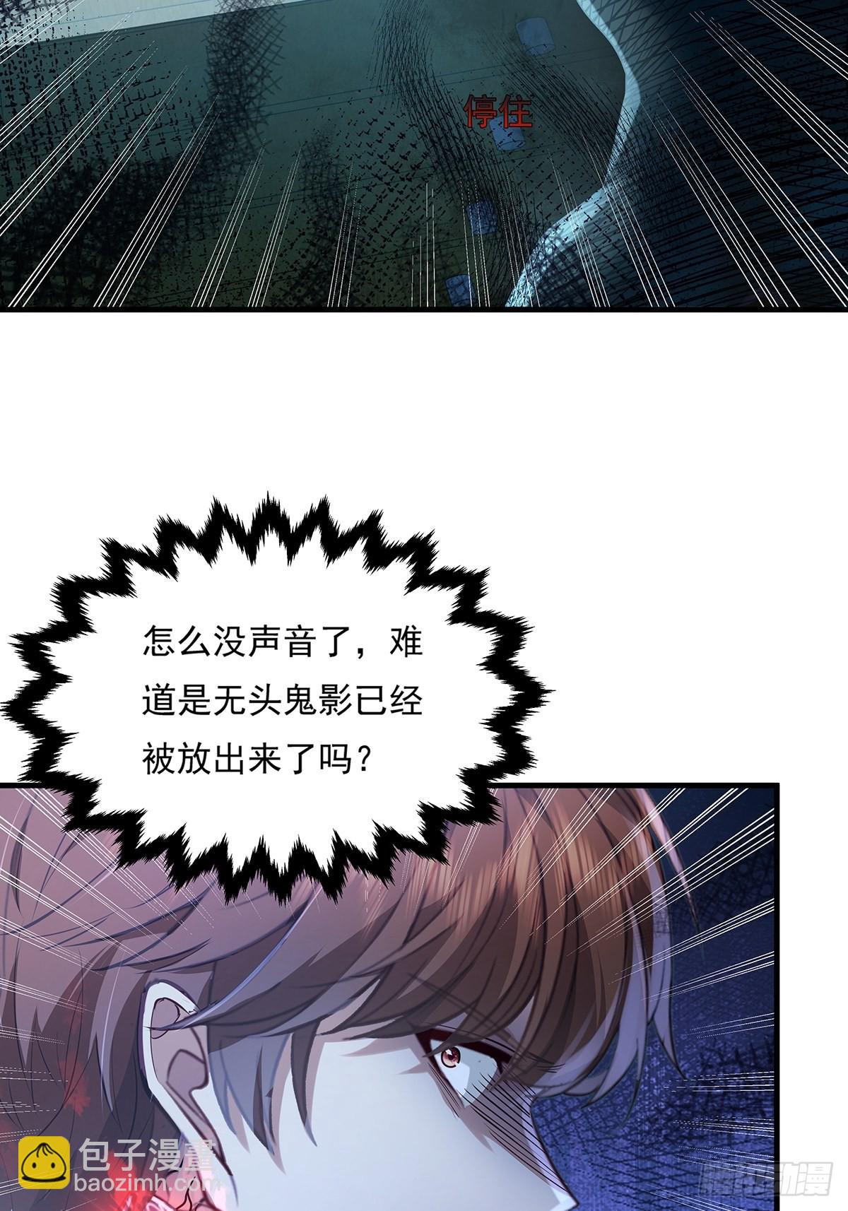 第41话 误伤队友7