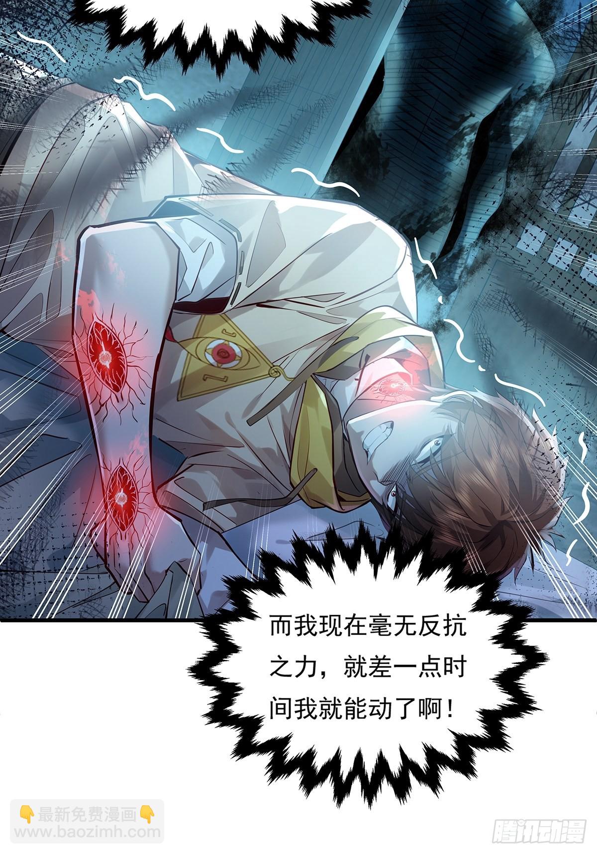 第41话 误伤队友9