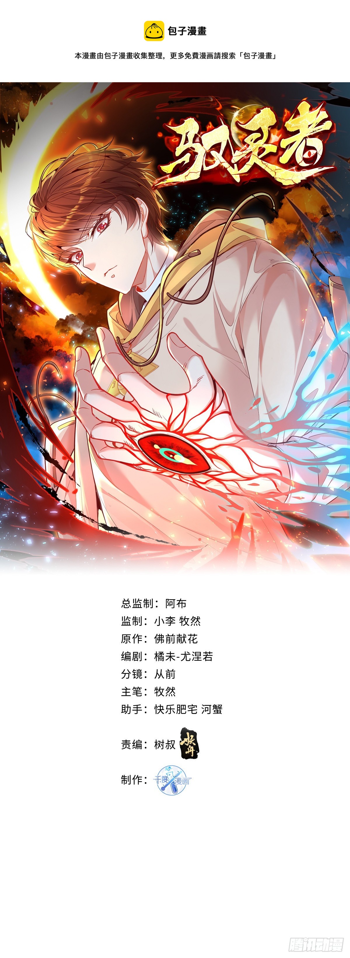 第46话 捉住它了！0