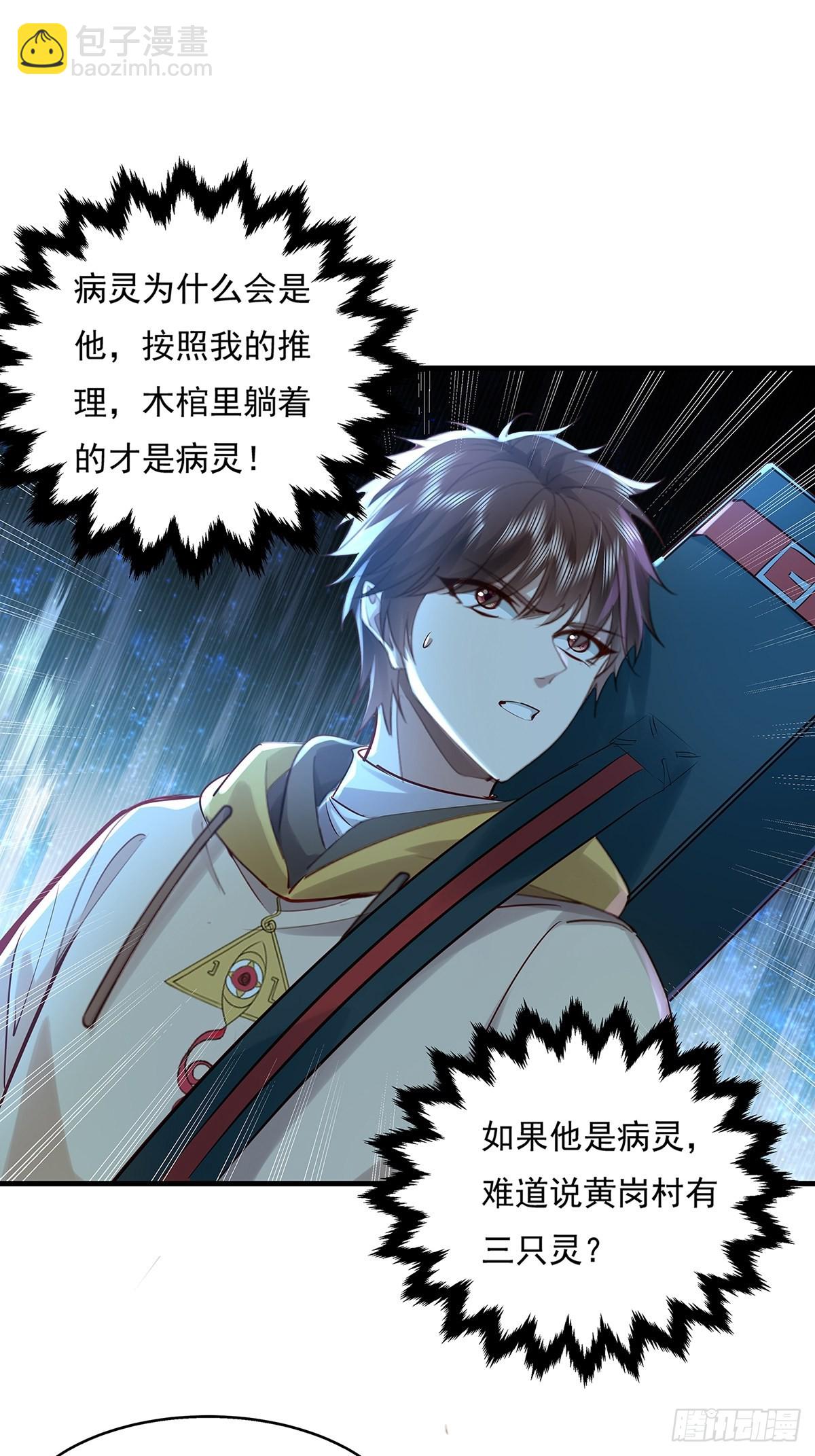 第46话 捉住它了！1