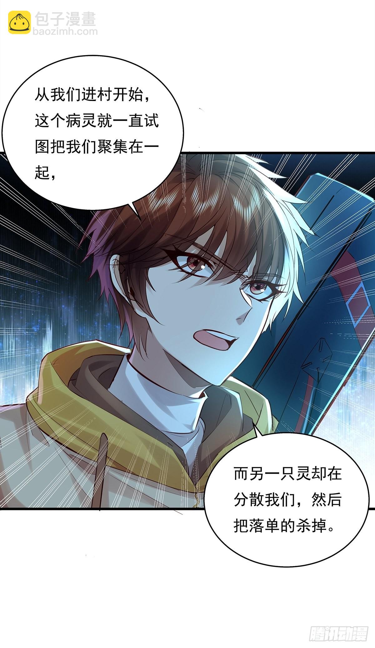 第46话 捉住它了！16