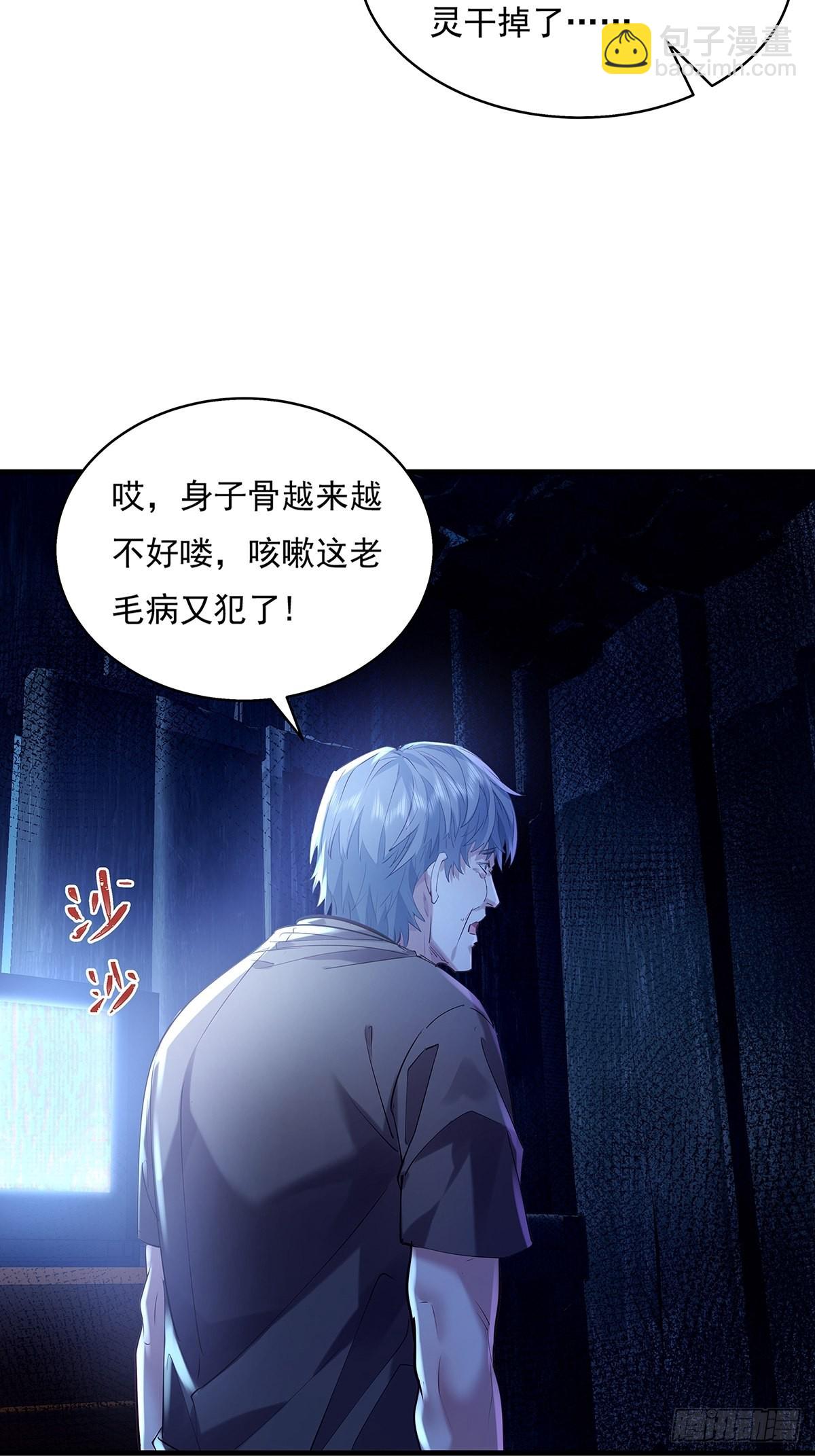 第46话 捉住它了！18