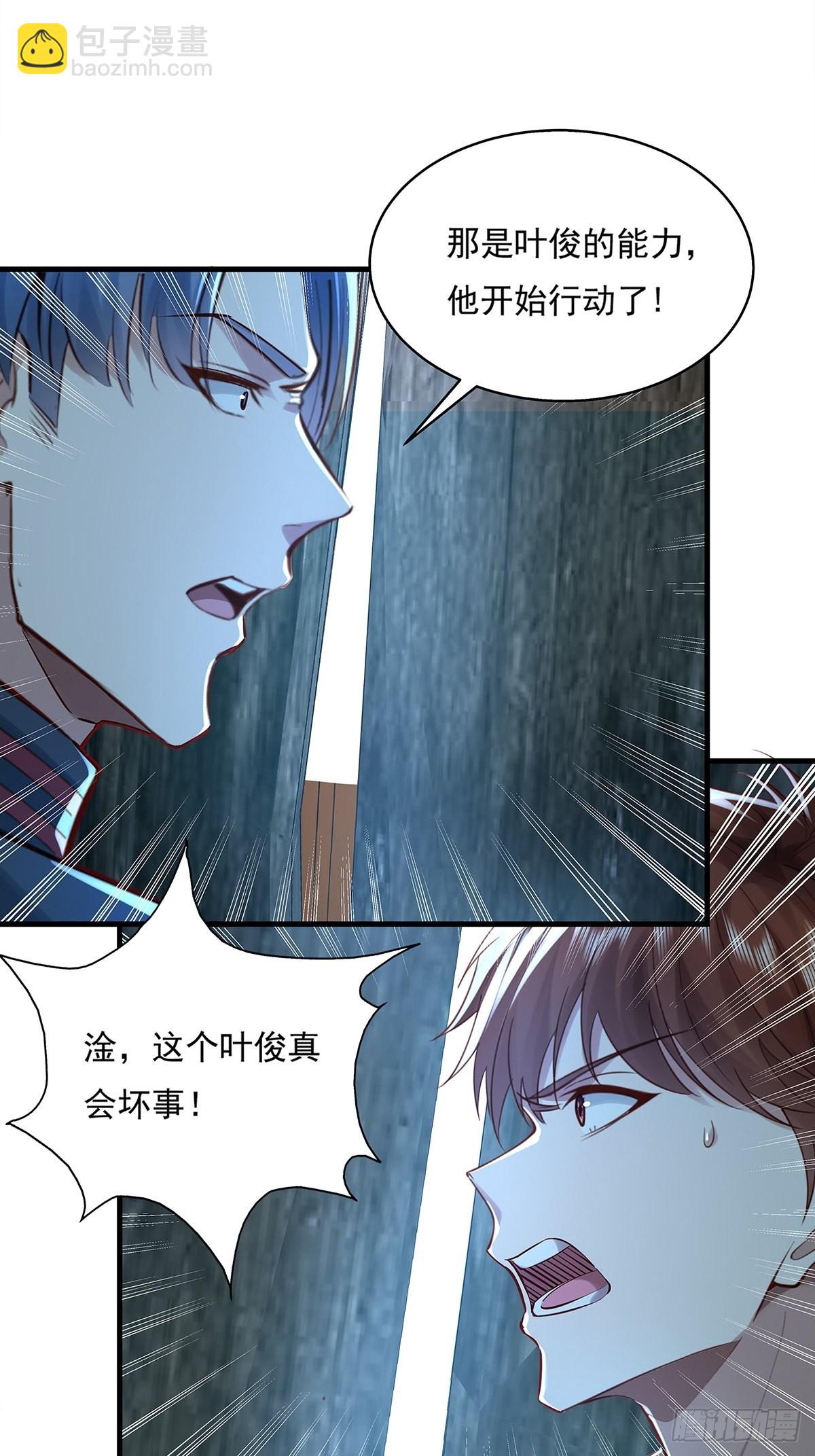 第46话 捉住它了！22