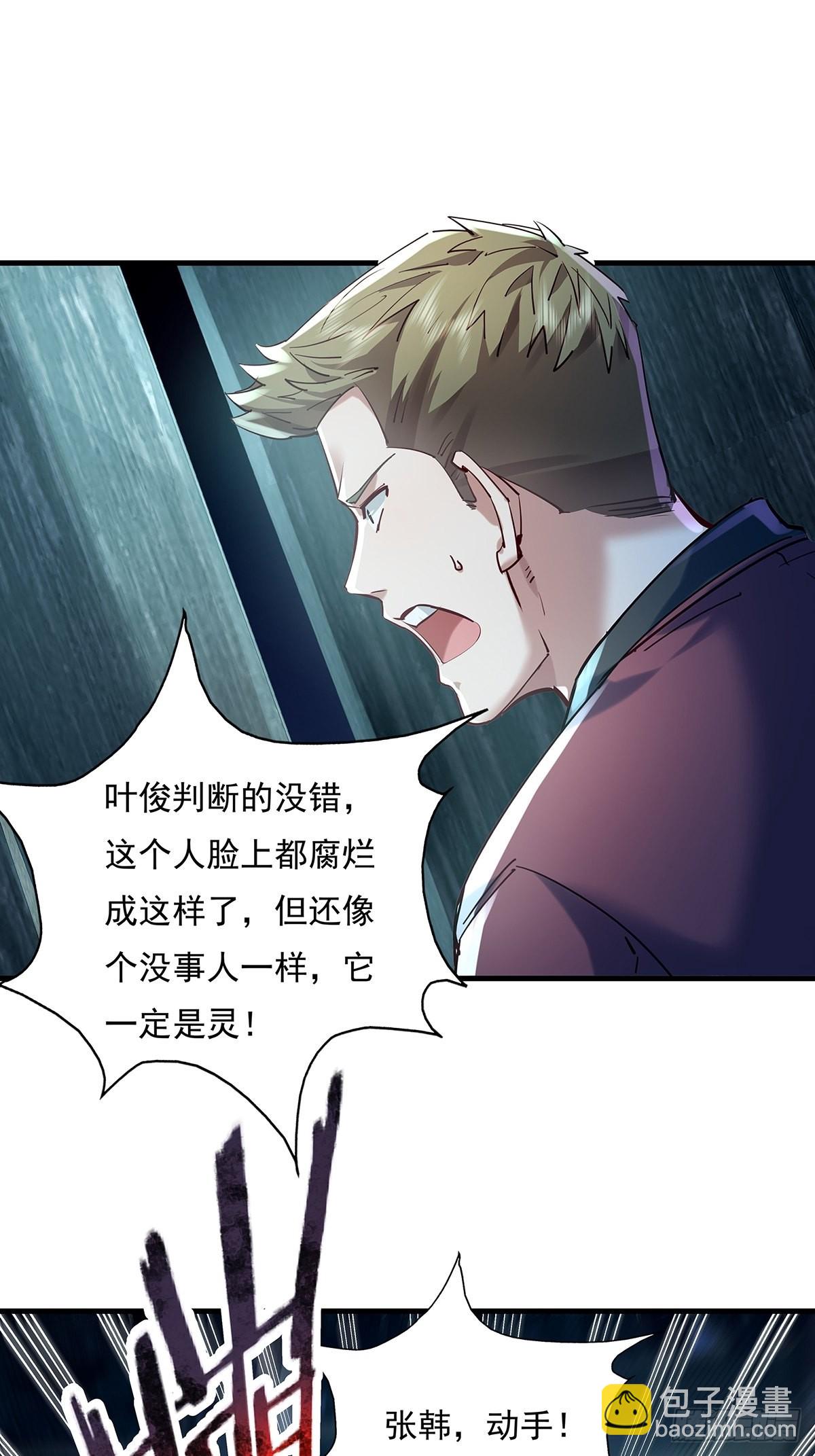 第46话 捉住它了！24