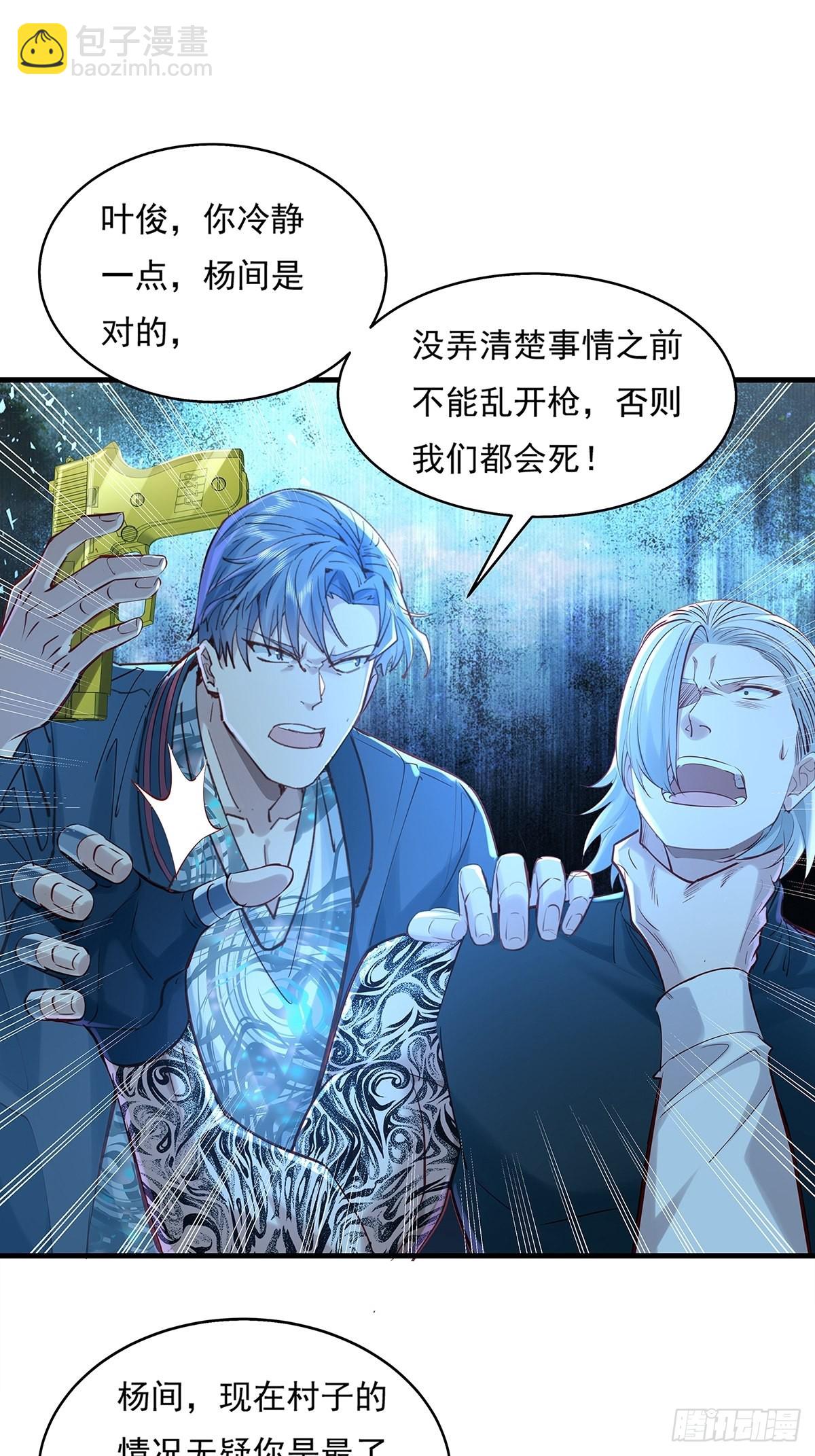 第46话 捉住它了！6