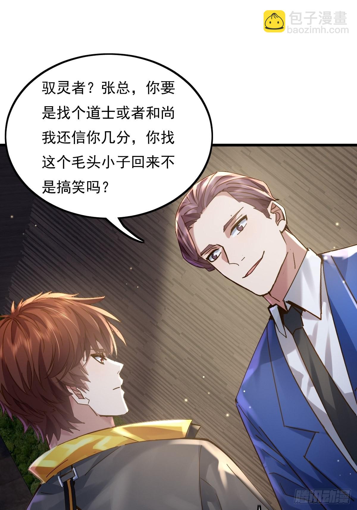 第78回 请求支援11