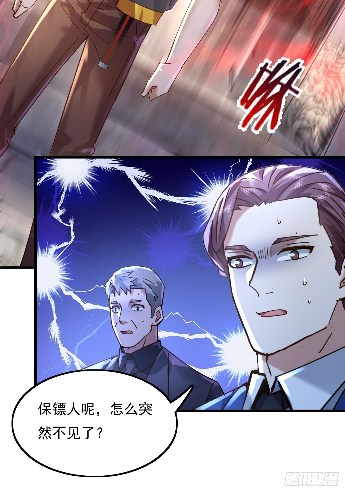 第78回 请求支援17