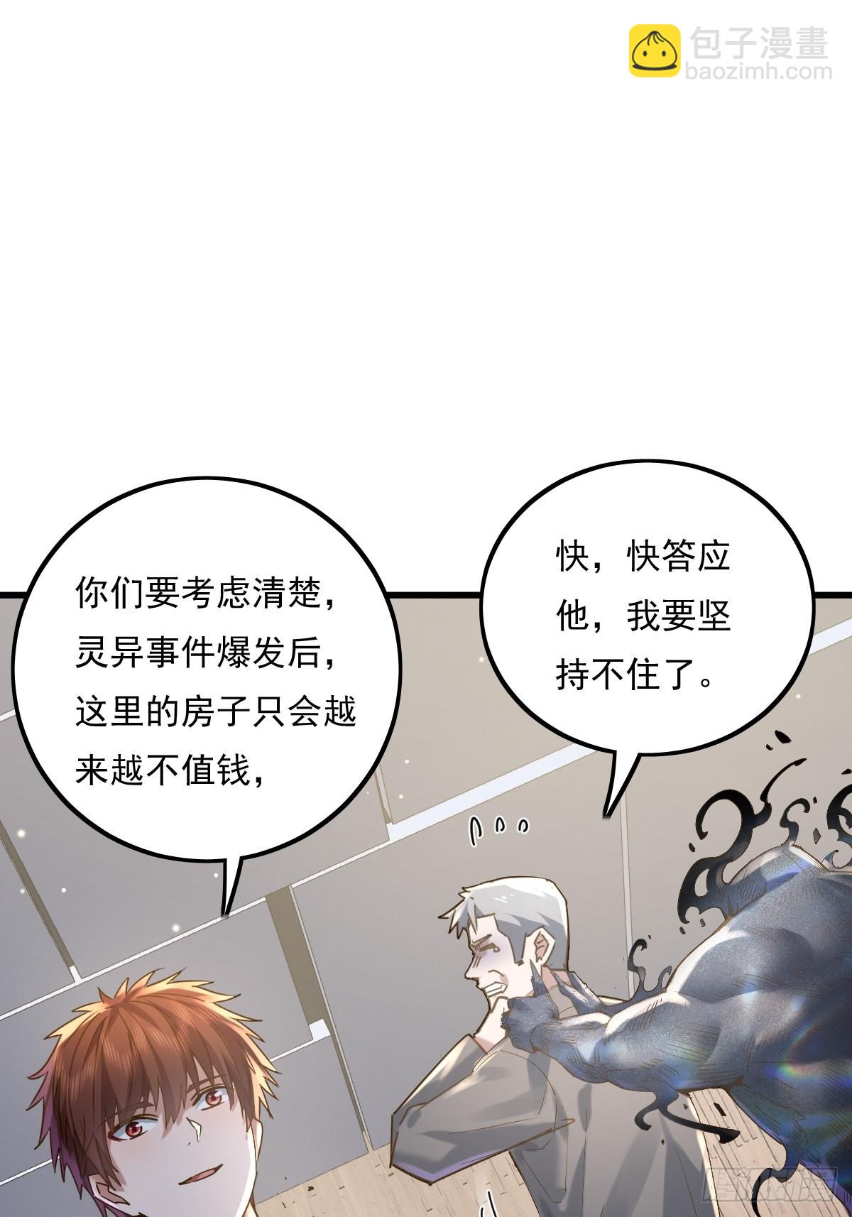 第78回 请求支援24