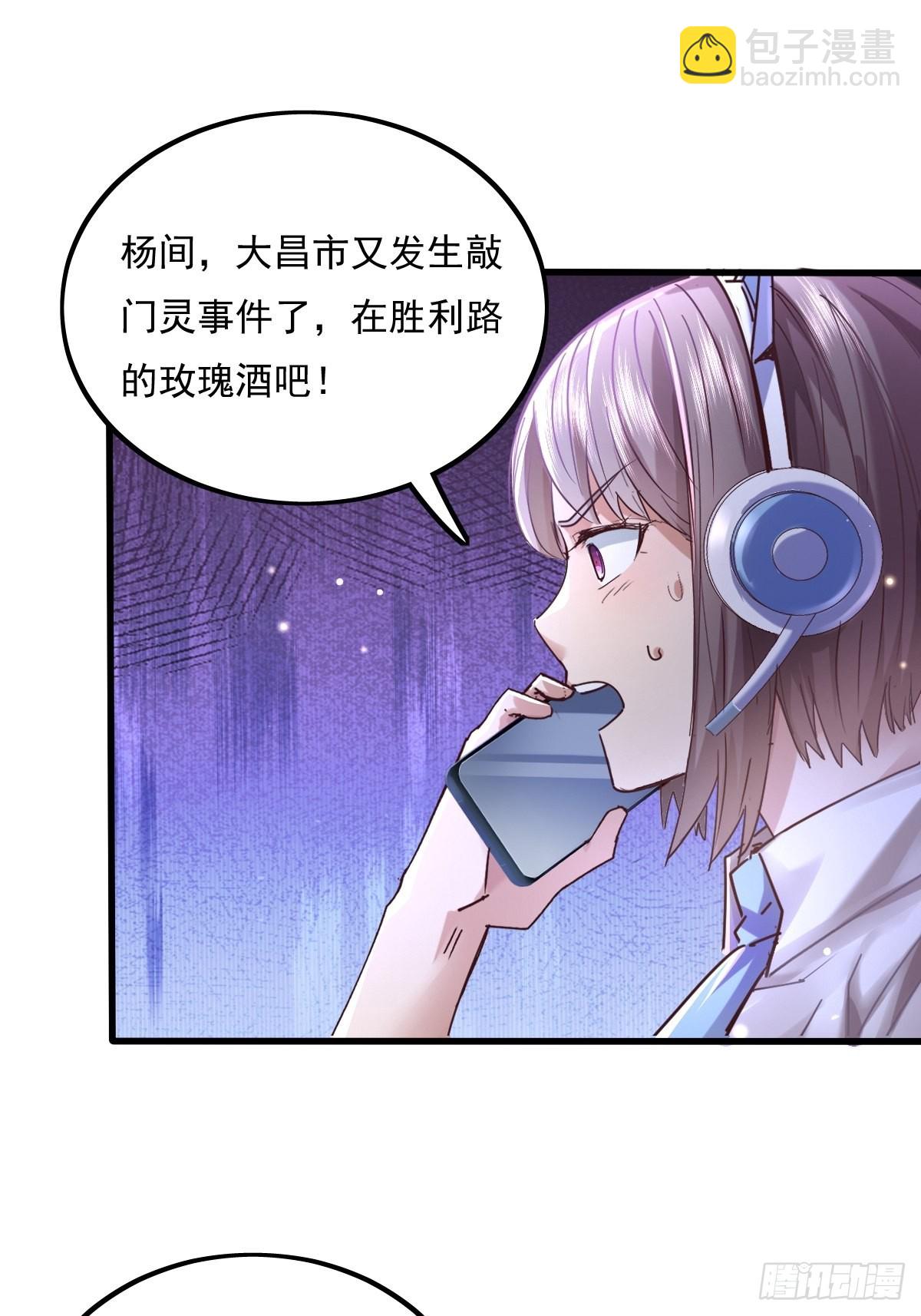 第78回 请求支援36