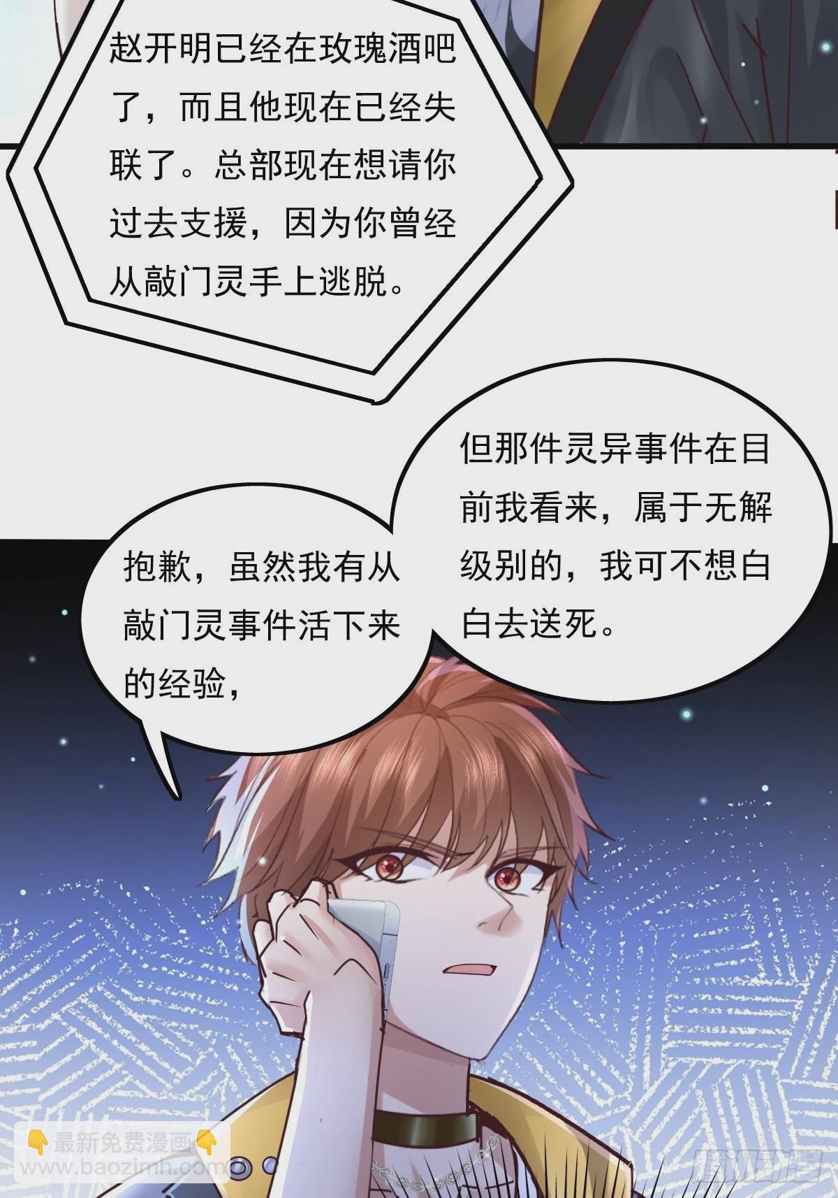 第78回 请求支援38