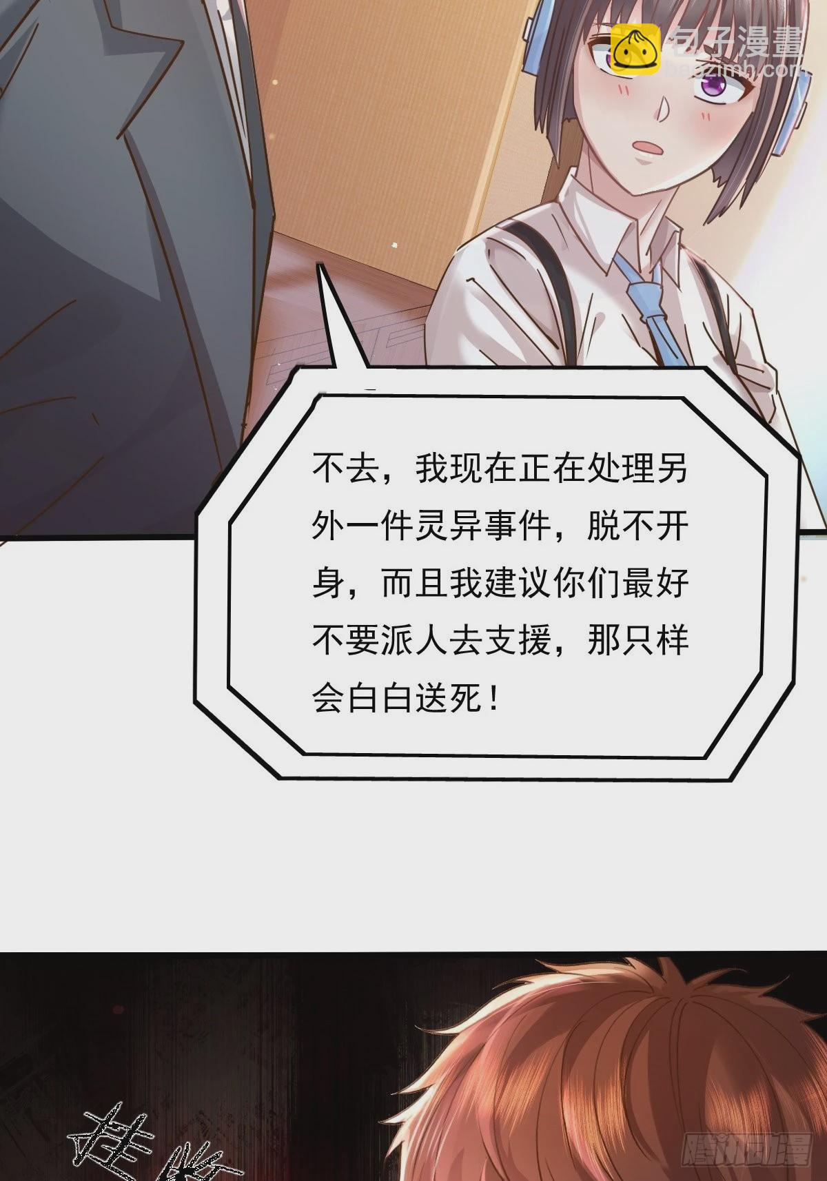 第78回 请求支援43