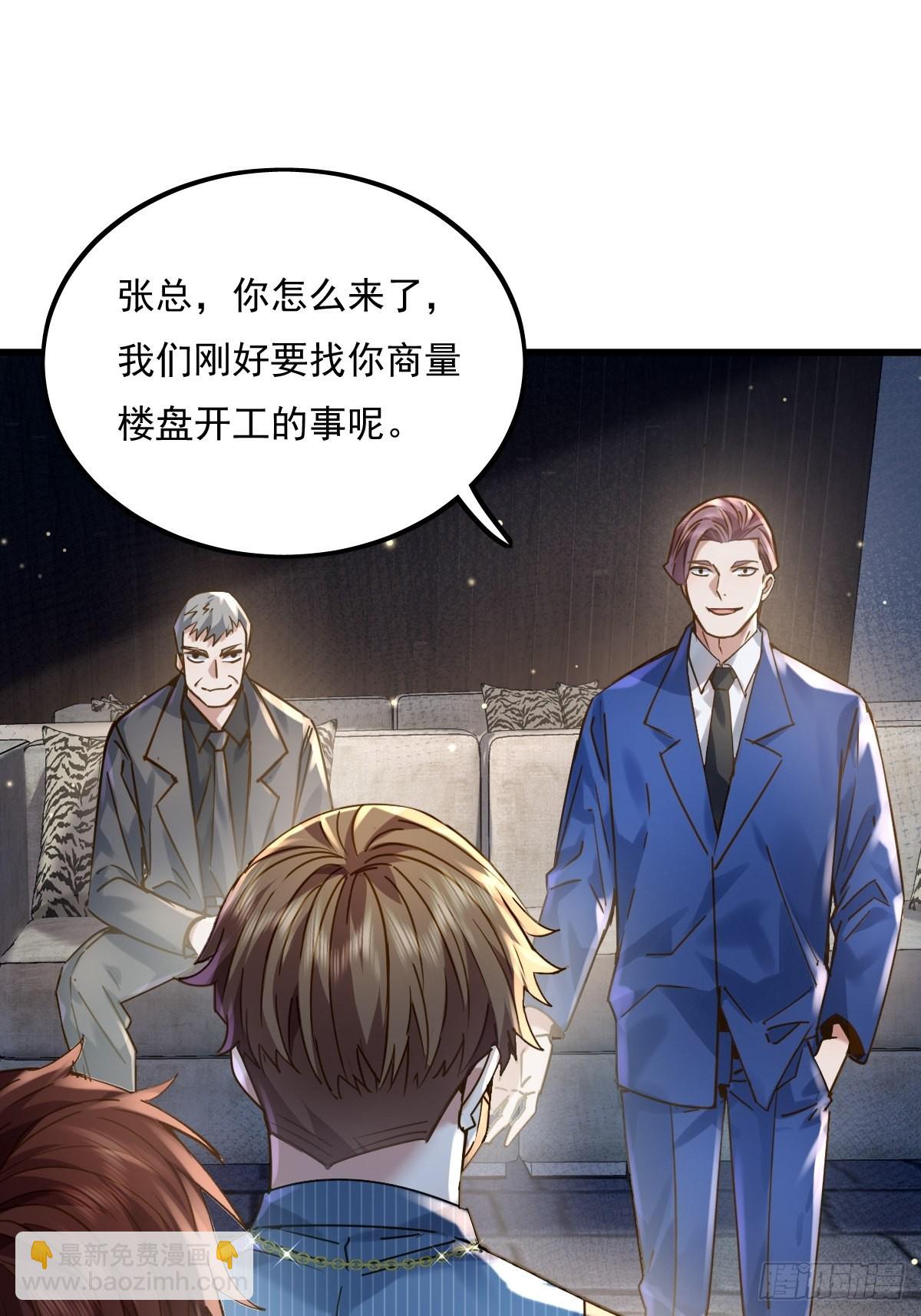 第78回 请求支援6