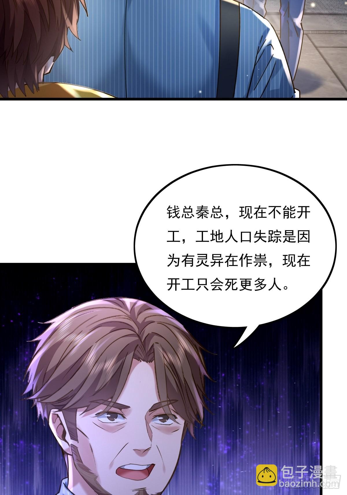 第78回 请求支援7