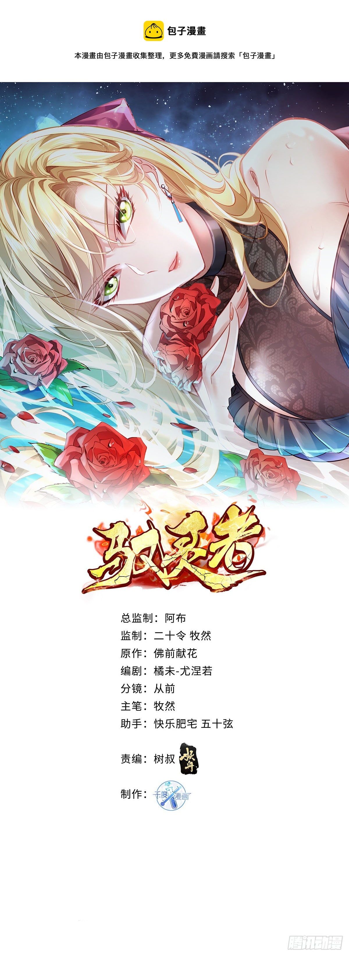第82回 和童倩再起争执0