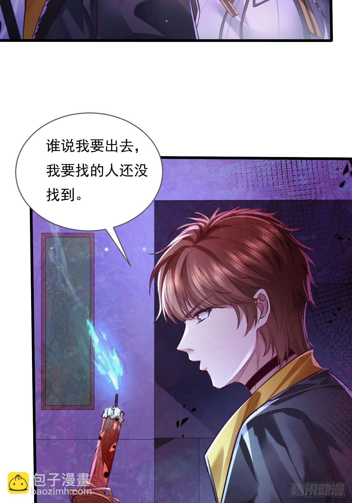 第82回 和童倩再起争执23