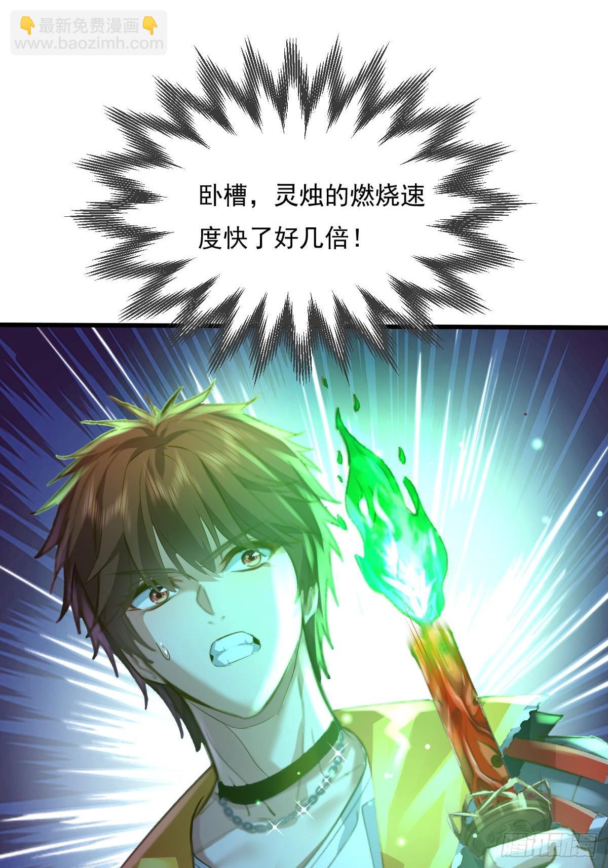 第82回 和童倩再起争执38