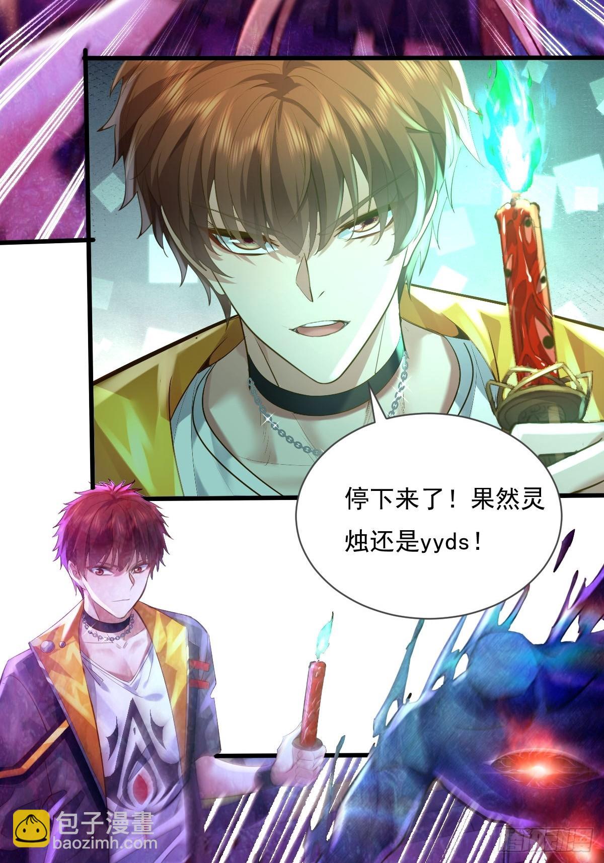 第85回 他想拉我一起死？22
