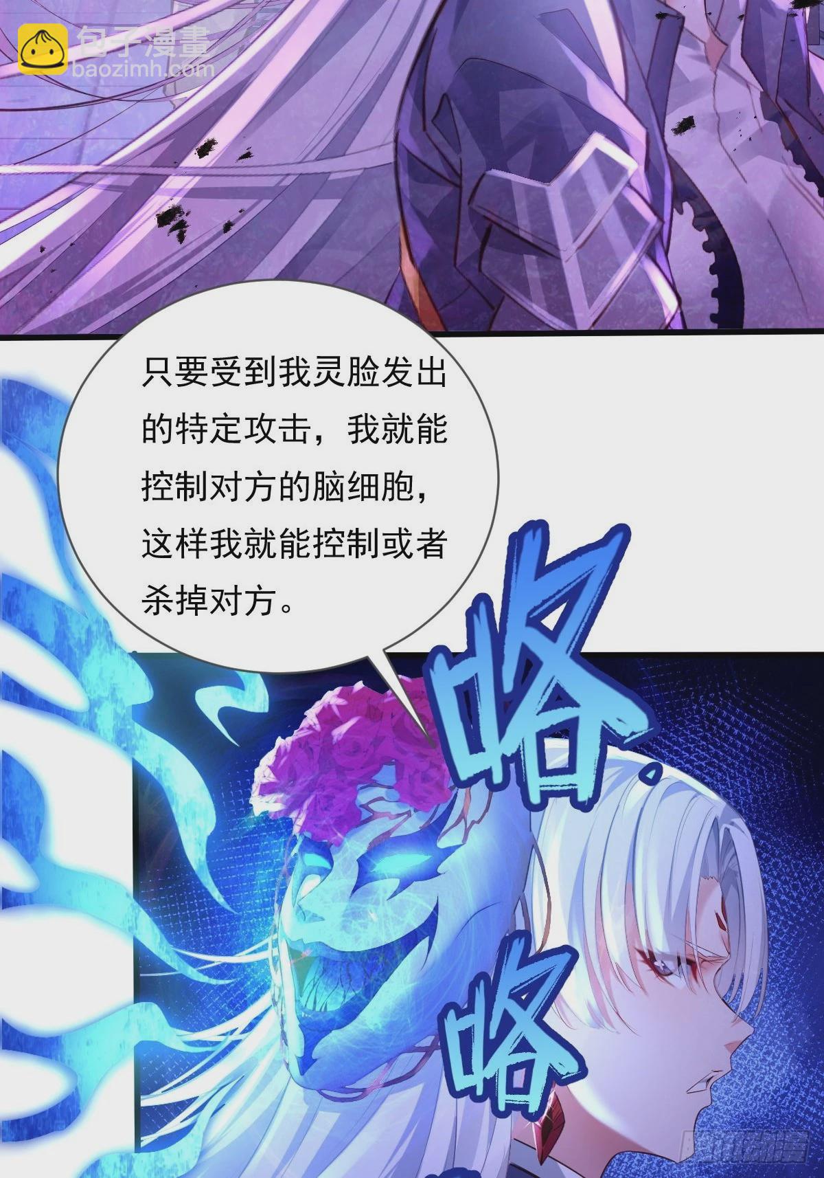 第85回 他想拉我一起死？7