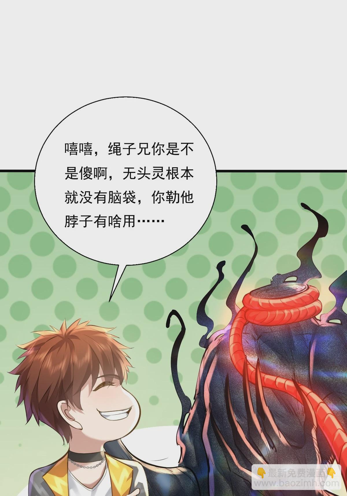 第86回 逃出灵域1