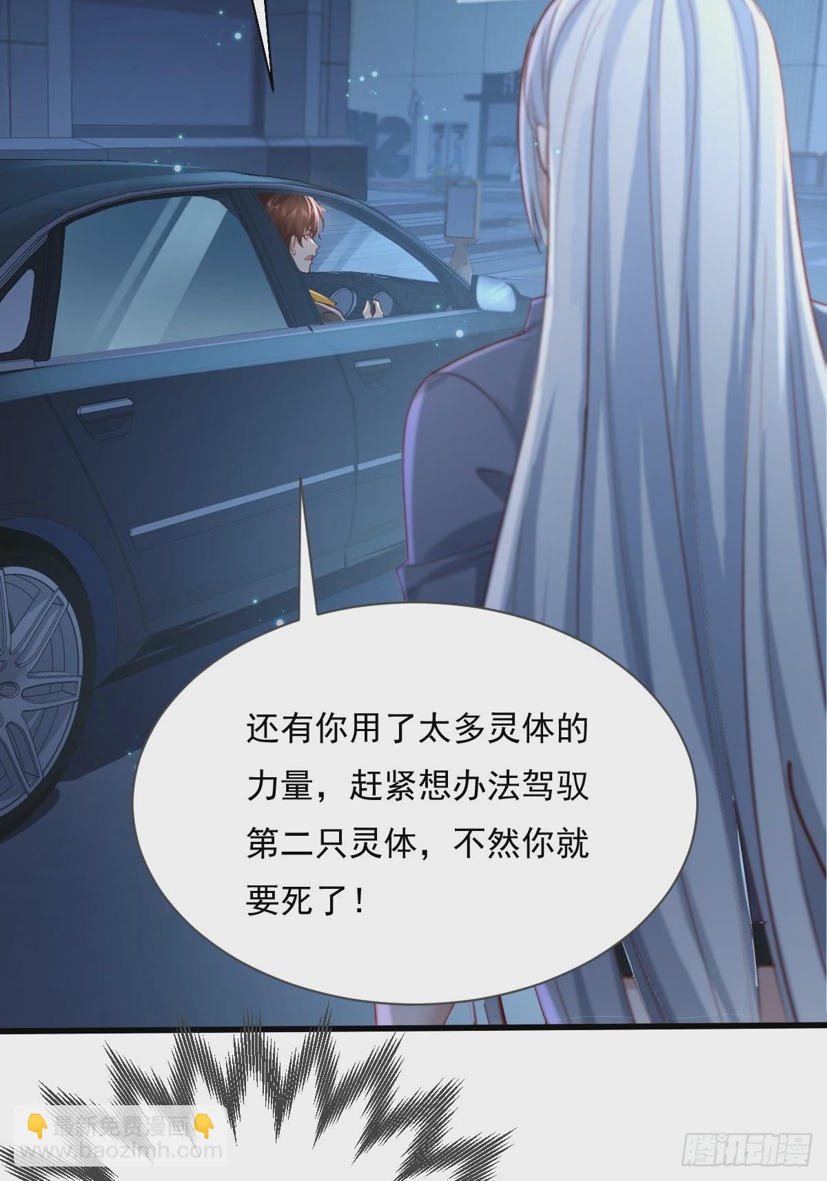 第86回 逃出灵域39