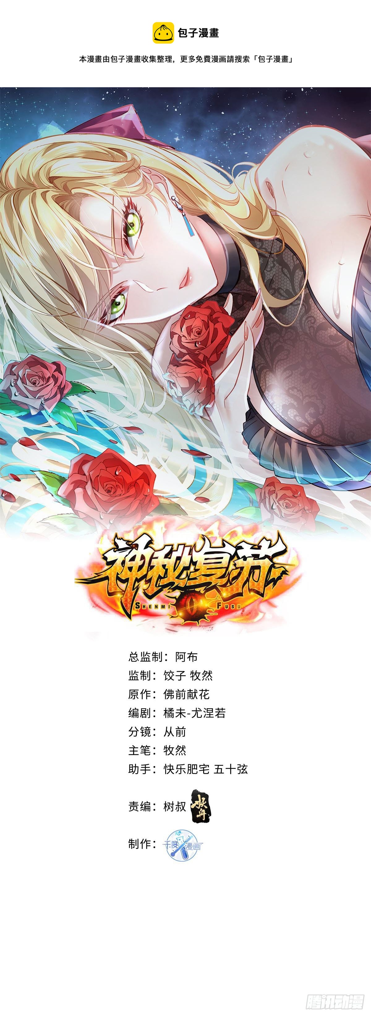 第93回 从灵镜中走出来的人0