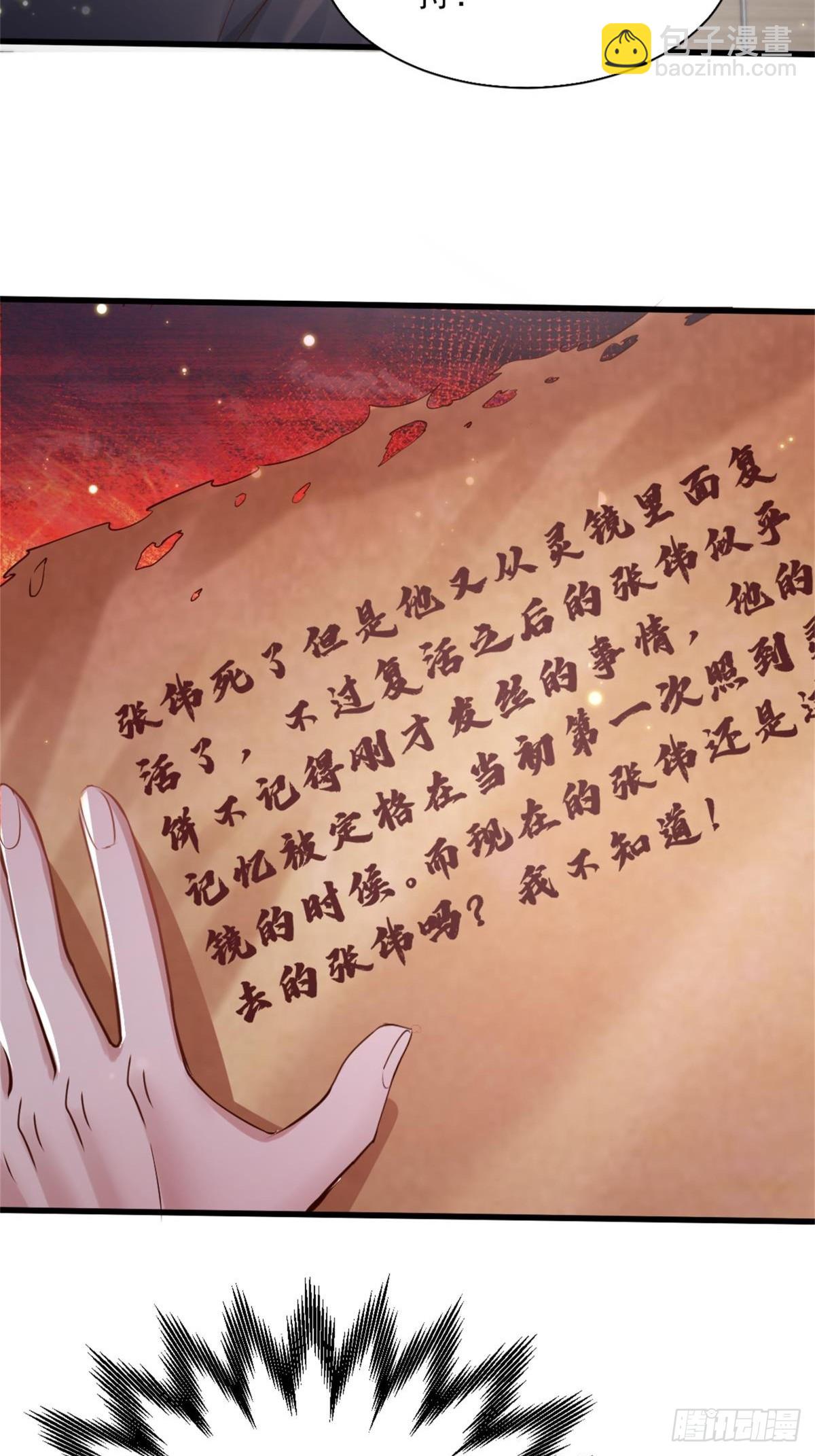 第93回 从灵镜中走出来的人22