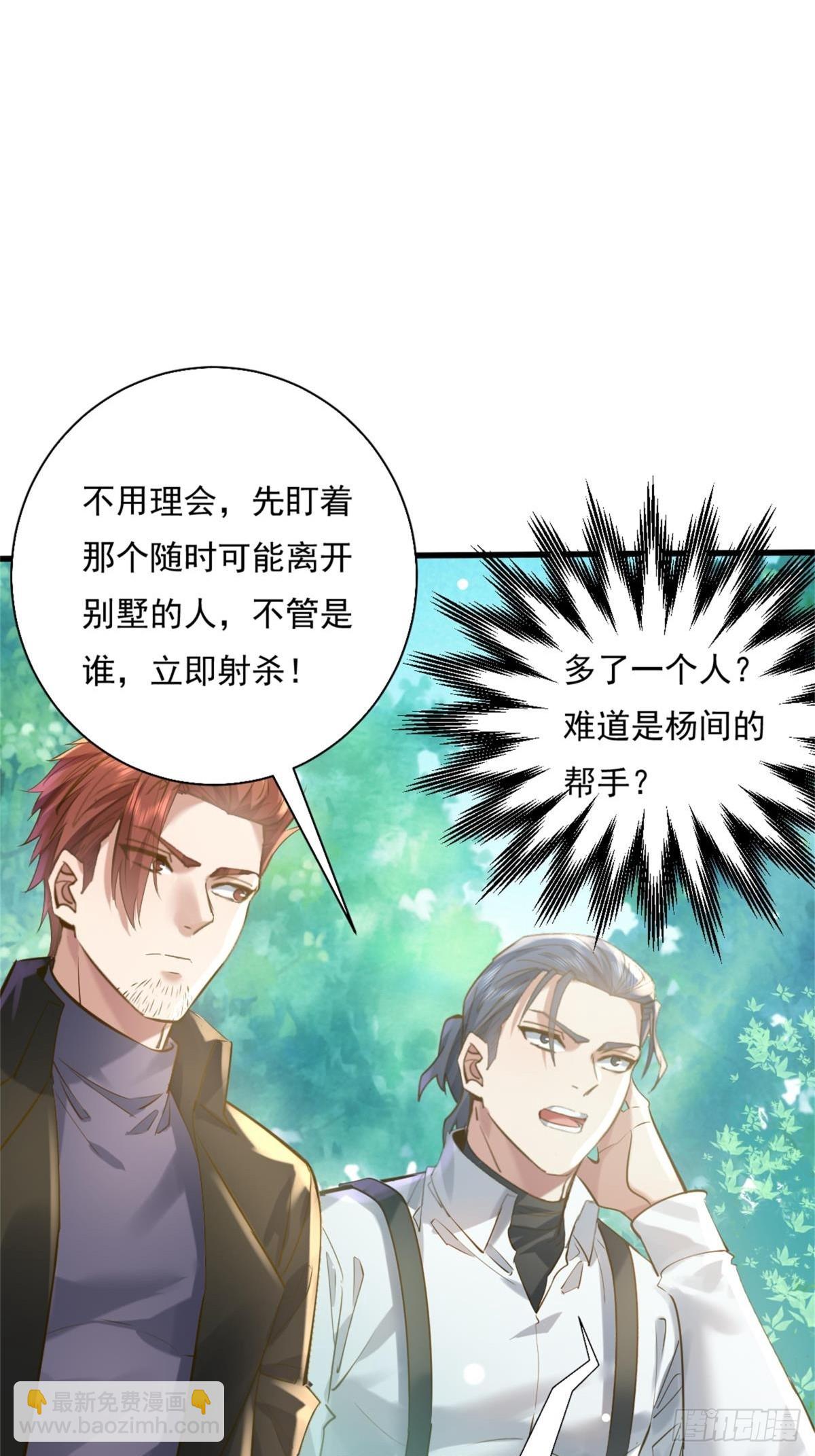 第93回 从灵镜中走出来的人29