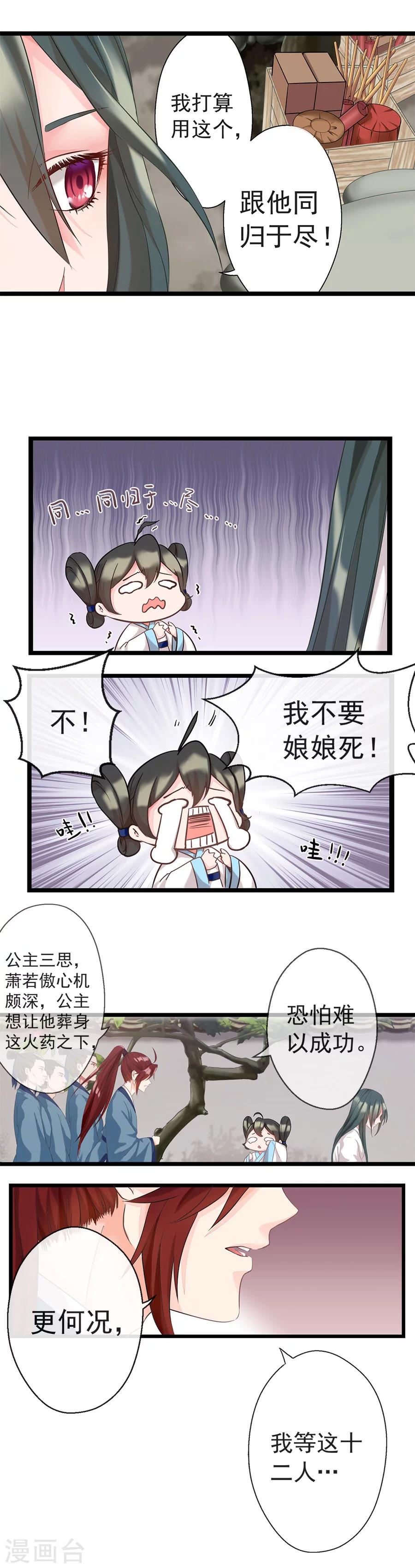 第5话 东方溯11