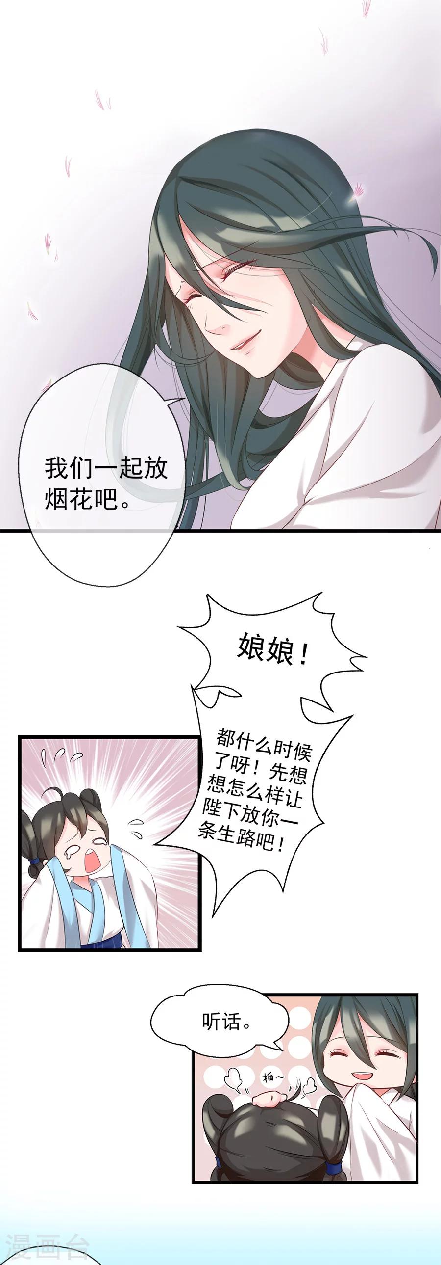第5话 东方溯3