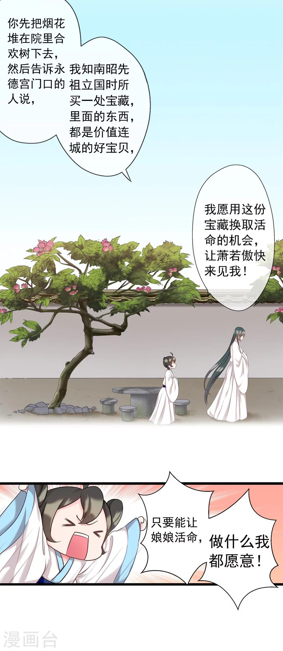 第5话 东方溯4