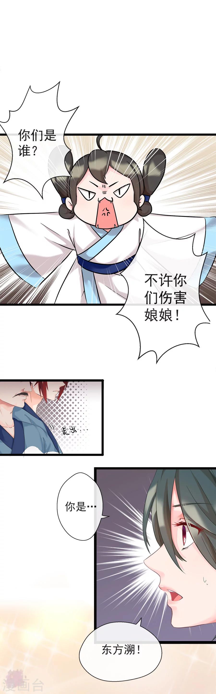 第5话 东方溯7