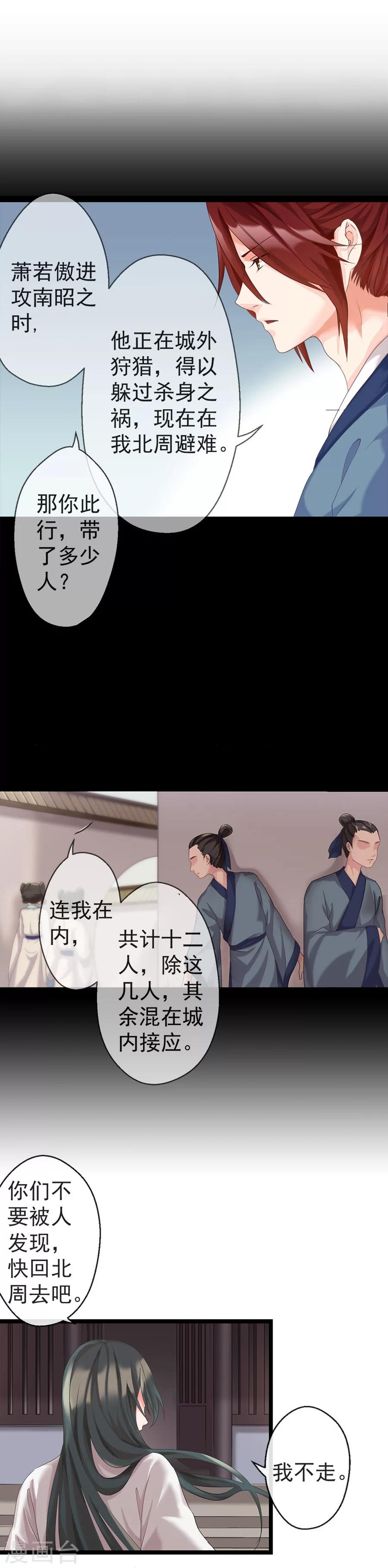 第5话 东方溯9