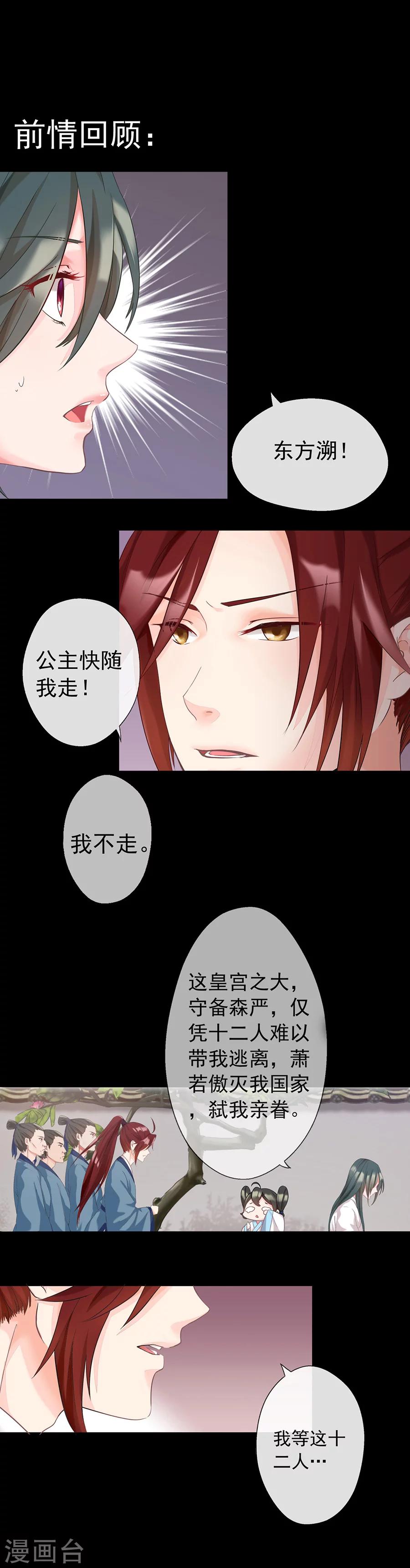 第6话 和我一起好好活下去0