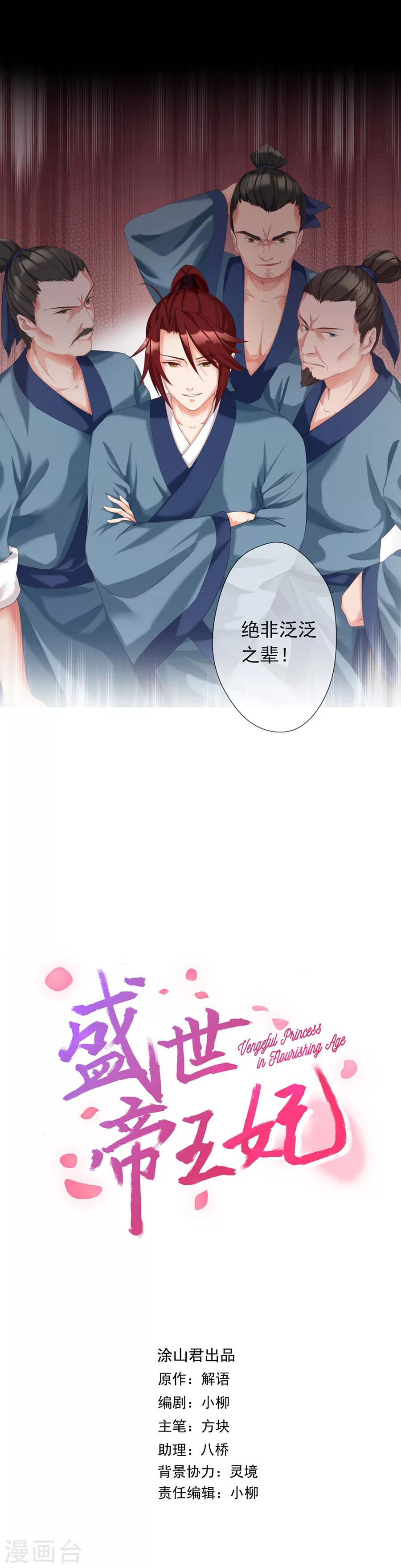 第6话 和我一起好好活下去1