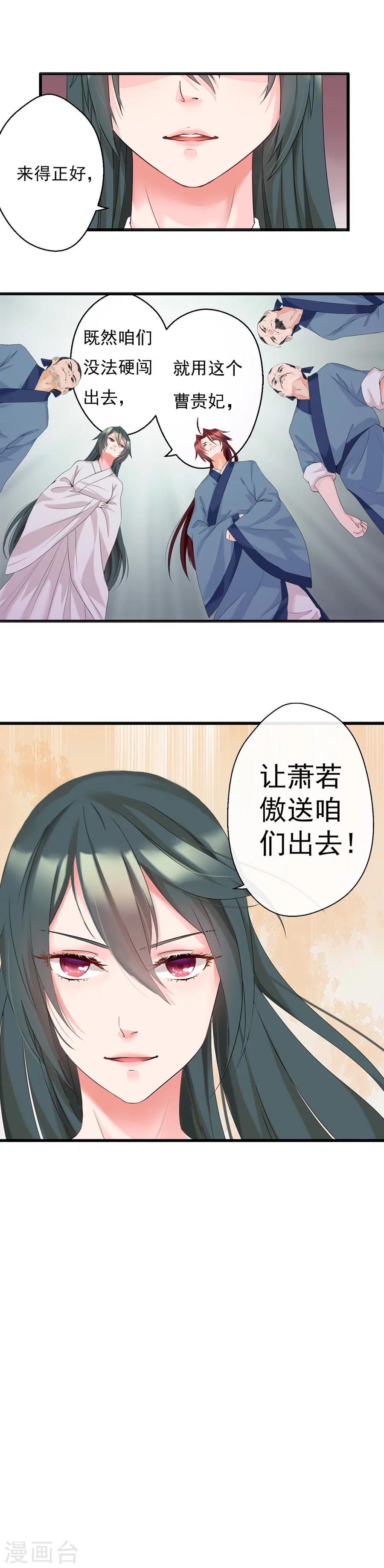 第6话 和我一起好好活下去10