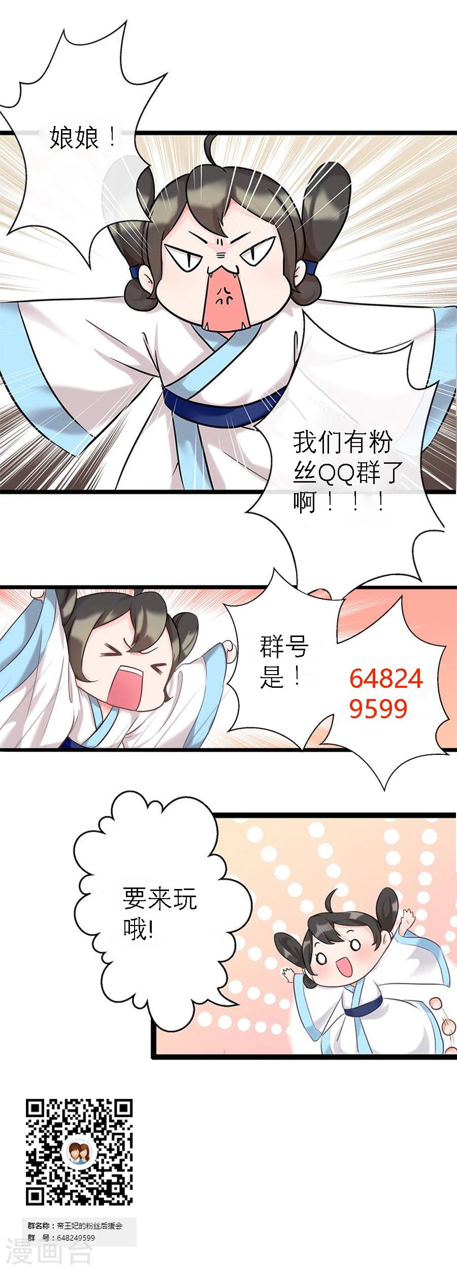 第6话 和我一起好好活下去12