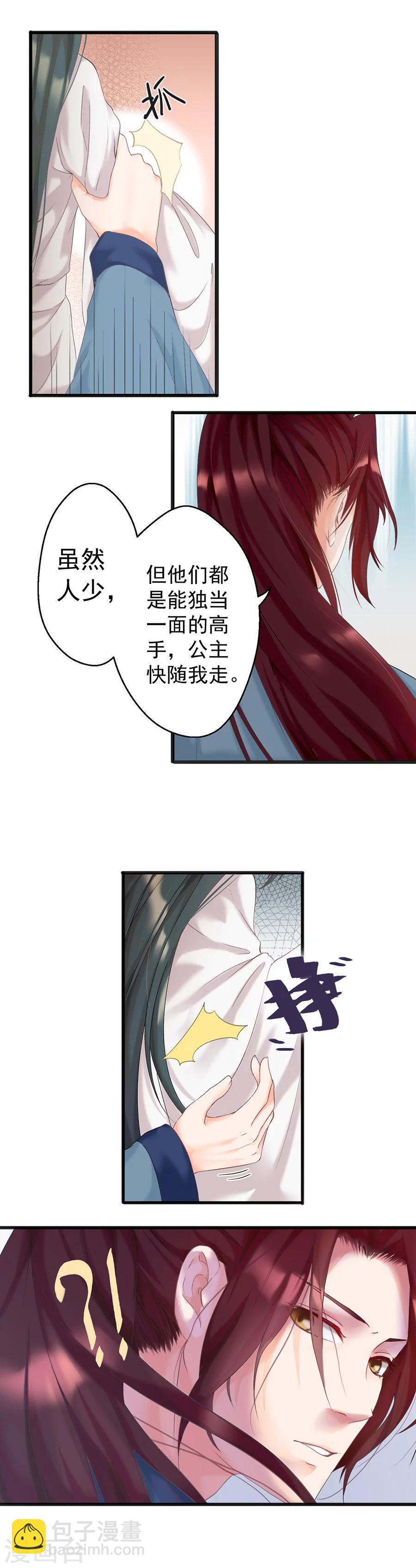 第6话 和我一起好好活下去2