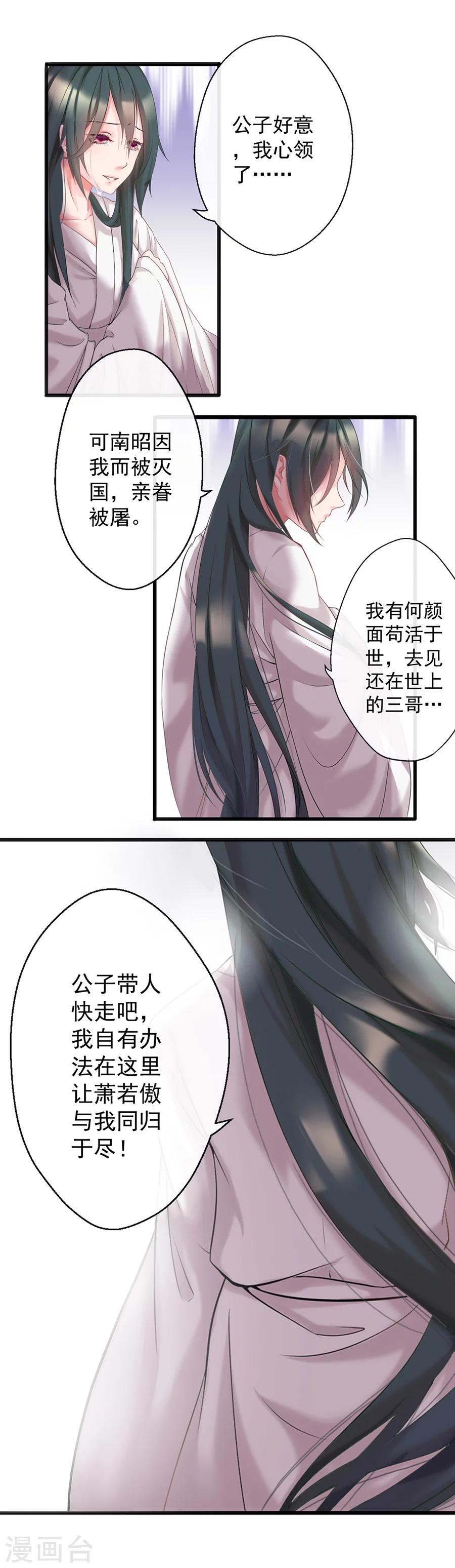 第6话 和我一起好好活下去3