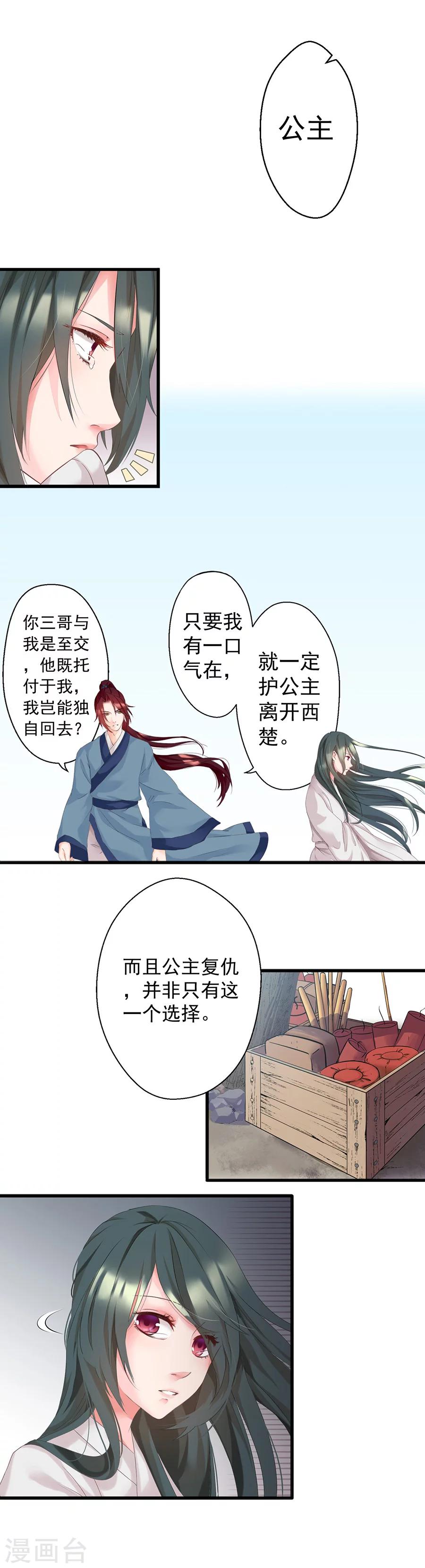 第6话 和我一起好好活下去4