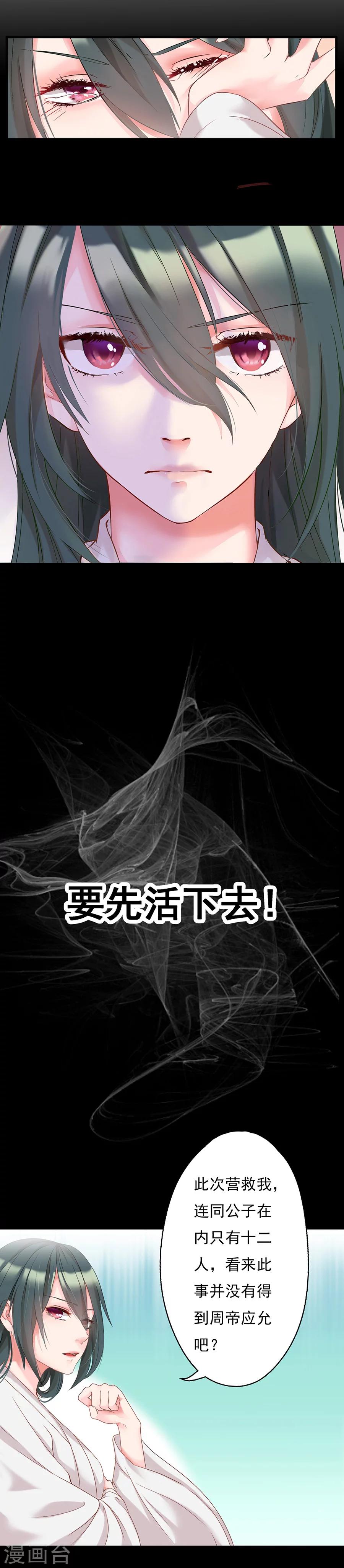 第6话 和我一起好好活下去7