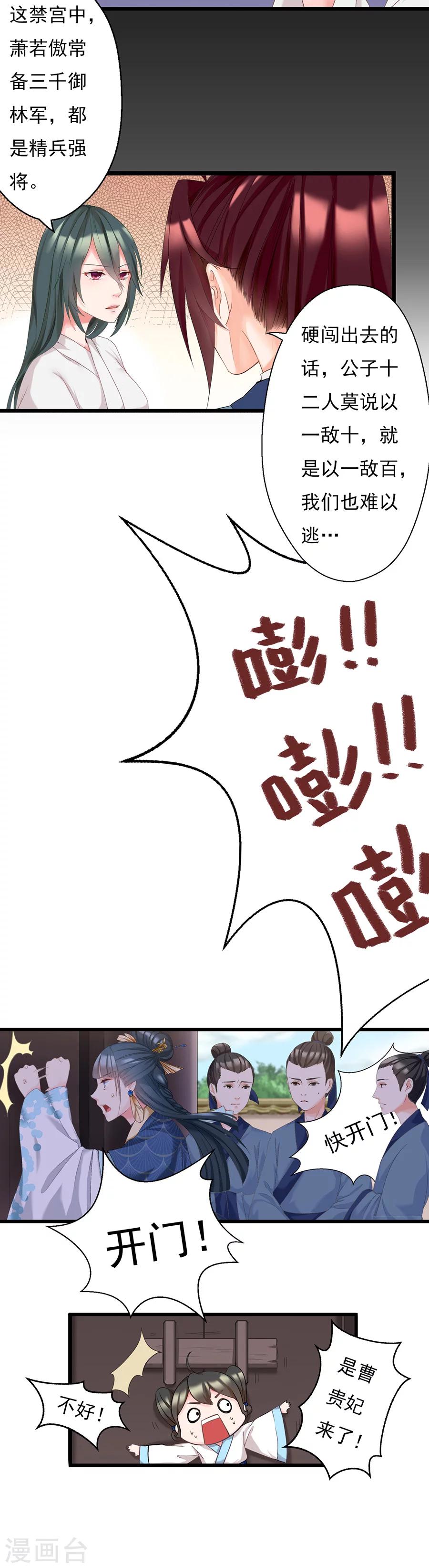 第6话 和我一起好好活下去9